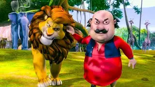 अगर तुम जंगल के शेर हो तो में फुरफुरी नगर का शेर हु | Motu Patlu Latest Episode | #motupatlucartoon