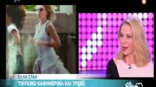 Entertv: Η Έλλη Στάη στο 