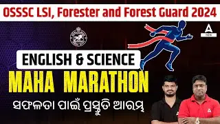 Livestock Inspector, Odisha Forester And Forest Guard 2024 | English & Science Marathon Class