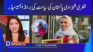 Qatari Princess Becomes Pakistan Tourism Ambassador