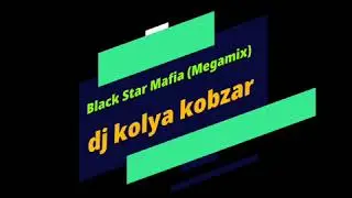 Black Star Mafia Для тебя (remix)
