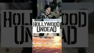 главная группа в NUMETAL #hollywoodundead #numetal #disturbed #rapcore #rap #rock #metal #poprock