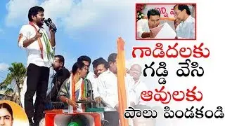 T-Congress Party Leader Revanth Reddy Fires On TRS Party Leaders | Political Qube