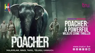 Poacher Movie Review| Amazon Prime Series