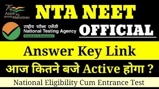 NEET Official Answer Key 2022, NTA NEET Result Date 2022, NEET UG 2022 Ka Result Kab Aayegaa