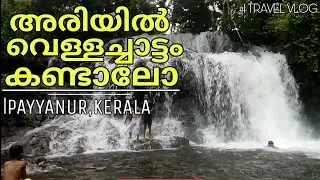Journey to Ariyal Waterfalls,Aravanchal,Kerala,# 1st TRAVEL VLOG | SPINACH MEDIA