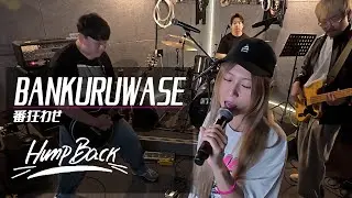 Hump Back - Bankuruwase(番狂わせ) | Full band cover | 풀 밴드 커버  (Cover  by YUNA)