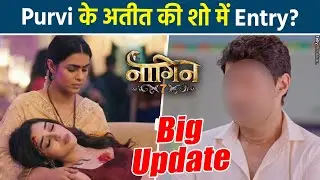 Naagin 7 में होगी नए Hero की Entry Purvi के मौत के बाद खुलेगा बड़ा राज़ Ananta को लगेगा झटका