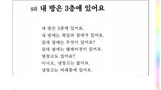 NGHE GIÁO TRÌNH SEOUL Quyển 1( Hội thoại)