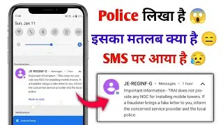 Trai doesn't provide any NOC for installing mobile towers if matlab kya hai Police likha hai sms per