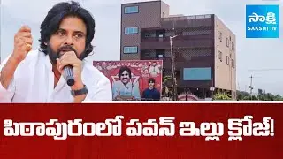 Pawan Kalyan Pithapuram House Issue, Oduri Nageswara Rao | Sakshi TV