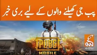 Bad news for PUBG players | GNN | 19 May 2020