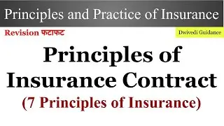 Principles of Insurance Contract, 7 principles of insurance, seven principles of insurance, Dwivedi