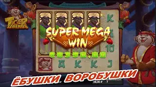 НАДО ЗАНЕСТИ И КУПИТЬ  МАШИНУ! СЛОТ Tiger Legends