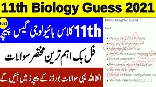 1st year Biology guess papers 2021 || 11th class biology important short questions guess paper 2021