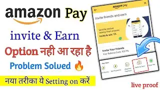 Amazon Pay invite friends option not showing | Amazon refer link not showing