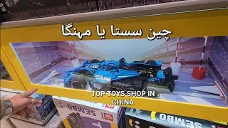 XINXIANG POWERLONG 🇨🇳 ( TOY SHOP , CARS , SABZI )