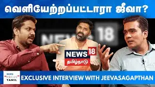 குணா, செந்திலைத் தொடர்ந்து ஜீவசகாப்தன் - Jeeva Sagapthan Interview | Gabriel | News Focus Tamil |