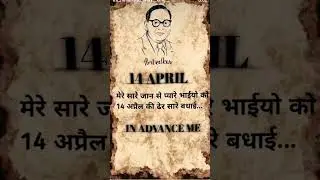 14 April jai  bhim up 30 hordoi bhim jatav bhai