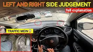car Left side judgement tips and tricks techniques ||How to judge the left and right sides of car