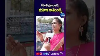 Common Women Sensational Comments On Praja Vani | Revanth Reddy | LegendTv