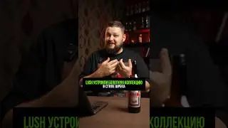 Lush заколлабились со Шреком, дропнув болотную коллекцию#новости#события#новостимира #мировыеновости