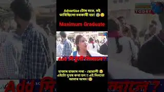 Government add make us fool_ unemployment youths gathered at Fake Job Mela _Failure of Assam Gov.🥺