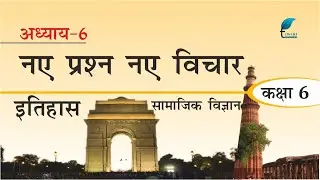 NCERT Solutions for Class 6 Social Science History Chapter 6 in Hindi Medium