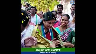 Guduri Uma Bala | Narsapuram Parliament Ysrcp MP  Candidate | #umabala #andhrapradesh #bhimavaram
