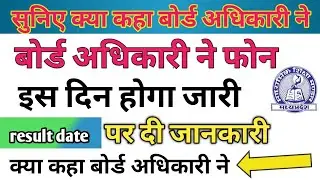 MP Board supplementary result 2020 || class 10th 12th supplementary result date |MPBSE result date