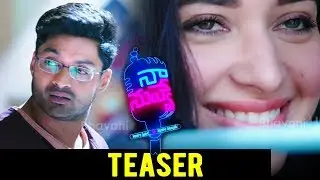Naa Nuvve Movie Teaser - Naa Nuvve Movie Glimpse - 2018 Telugu Movie Teasers - Kalyanram, Tamannaah