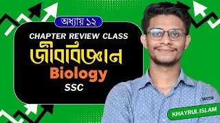SSC Biology | Heredity and Evolution of Organisms | Chapter Type Review | Chapter 12 | Biology fo...