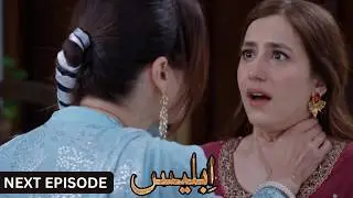 Iblees Episode 34 Promo | Iblees Episode 34 Teaser Big Twist