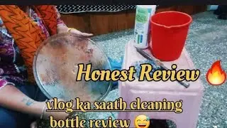 Vlog ka saath cleaning bottle review।