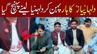 Groom protest in pakpattan hike onion price | SBI NEWS HD