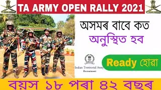 Ta army Assam rally 2021//Darjiling//selection process//Job Assam 24