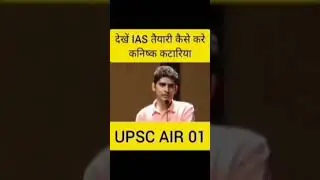 kanishk katariya upsc topper 1 air CSE 2018 speech