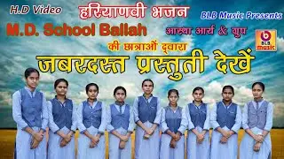 HARYANVI MOTIVATION SONG || हरियाणवी चेतावनी भजन || आस्था आर्य& ग्रुप  BLB Music