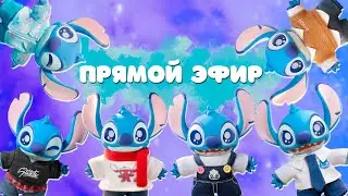 Стрим с гостями. Обзор подарков, blindbox stitch dress up, фигурки ALF, Mizi Valley Of Dolls wave 2