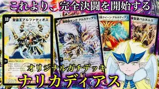 【これがMCナリの本気（ガチ）】ナリカディアス VS V（バベル）