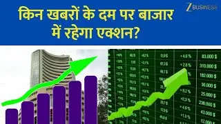 Stock In News: Glenmark Pharma, Patanjali Foods & Vodafone Idea – Today’s Focus Stocks