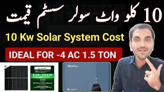 10KW Solar System Cost | Solar Inverter Price in Pakistan 2025 today |Solar panel price in Pakistan