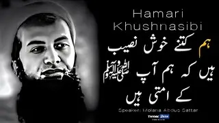 Hamari Khushnasibi | Heart Touching Bayan | Molana Abdus Sattar