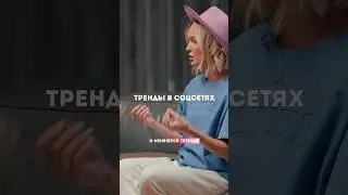 Смотри полное интервью на @FreytakMedia