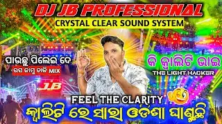 କ୍ୱାଲିଟି 🔥 Dj JB PROFESSIONAL Play Pauchu Pilei De Song Night Marriage Program 2026 | Odisha Dhun