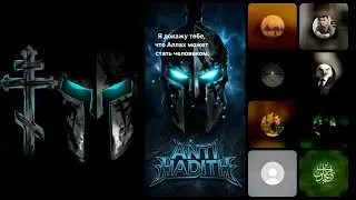 Anti Hadith рассказал мусульманам о поэте Пророка, и те были в шоке