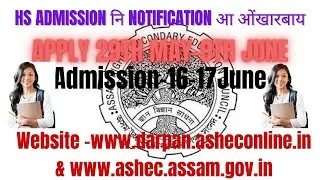 AHSEC Admission Notification Out ##apply start - 29 May to 9 June## Admission Date-16 to 17 June##