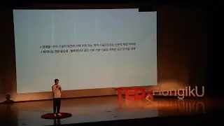 Restoring Trust and Fairness in the Age of Tech Abuse | Dongjoo Lee | TEDxHongikU