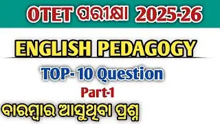 Otet 2025 question answer paper 2 english | otet english pedagogy paper 2 | otet exam 2025 