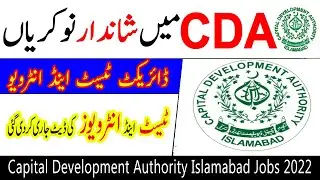 Today CDA Jobs March 2022 || Latest Capital Development Authority Jobs 2022 || Government Jobs Today